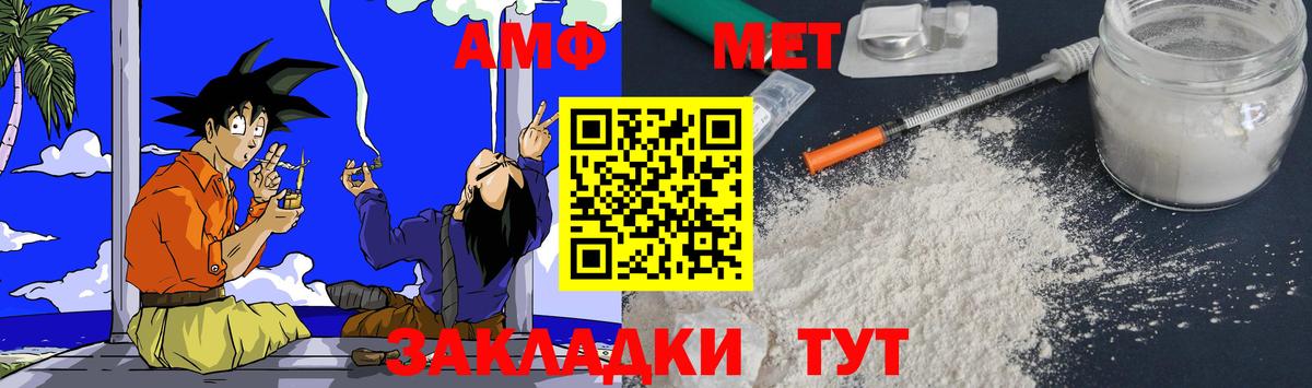 Amphetamine  Амфетамин  Вход с VPN  Амфетамин 97%  Белорецк 