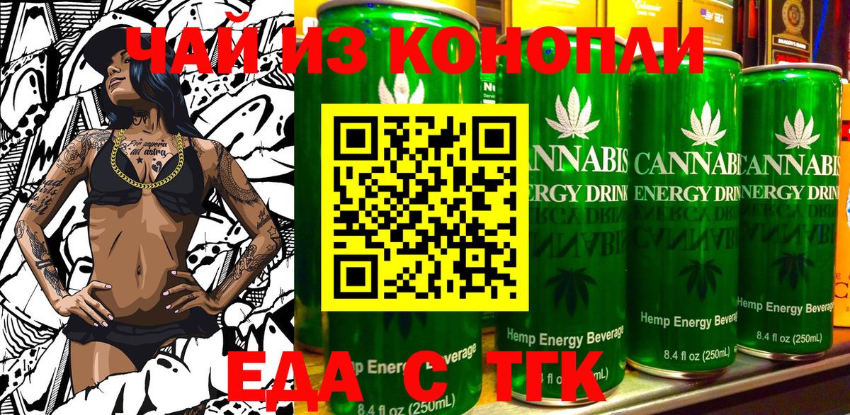 Cannafood конопля  Вход с VPN  Белорецк 
