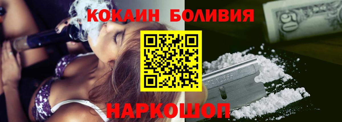 COCAIN Эквадор Белорецк