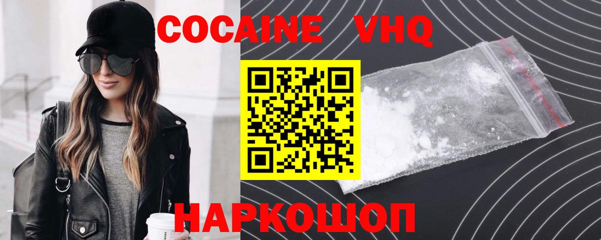 КОКАИН Боливия  Cocaine  Белорецк  Вход с VPN  КОКАИН Columbia 