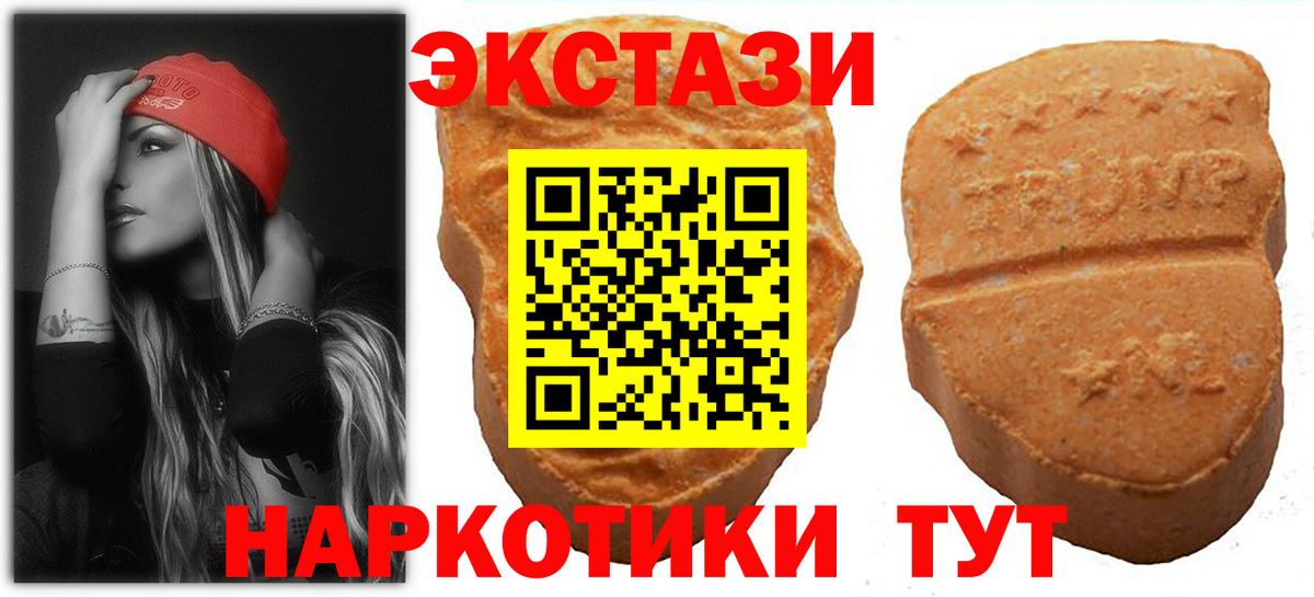 ЭКСТАЗИ 280 MDMA Белорецк