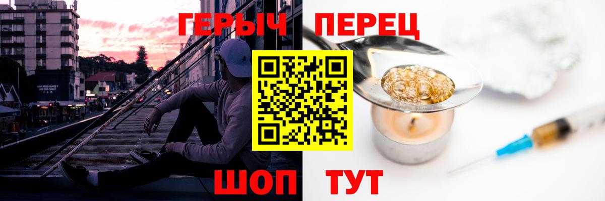 Героин  Героин Афган  Вход с VPN  Белорецк 