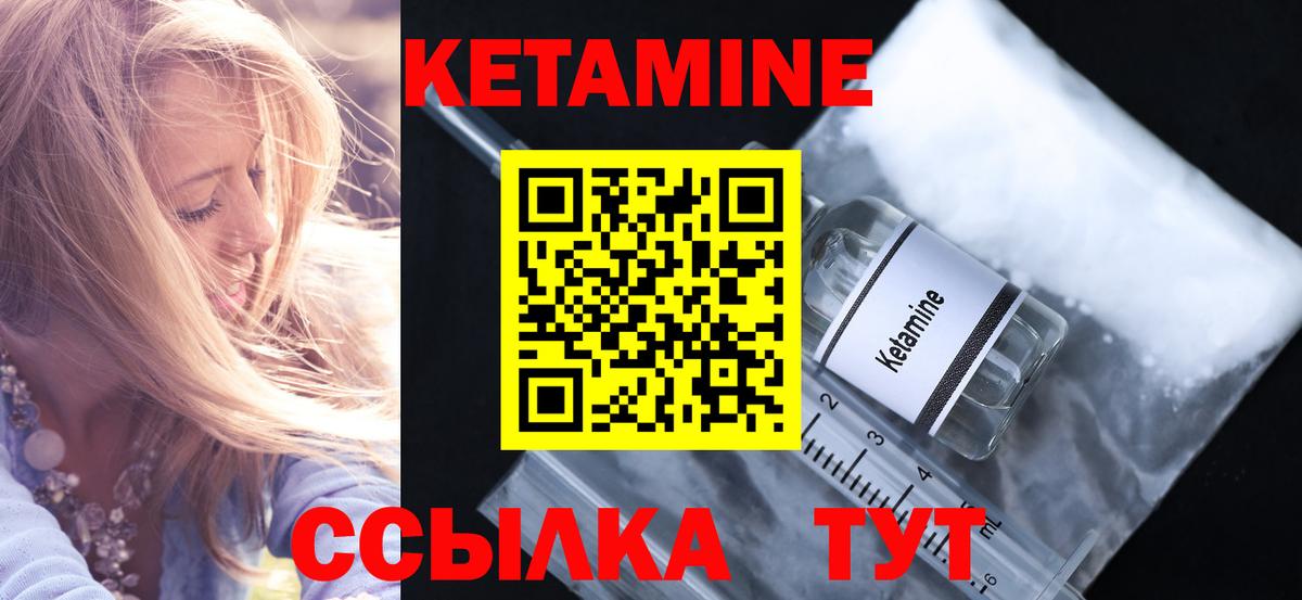 Белорецк  КЕТАМИН ketamine  Вход с VPN  КЕТАМИН ketamine 