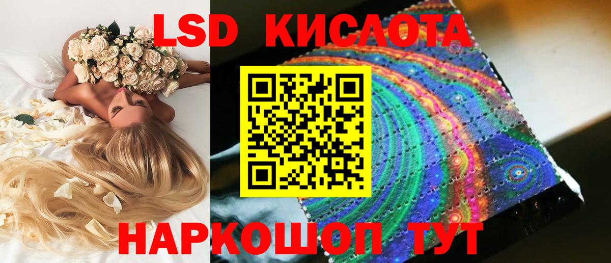 Белорецк  LSD-25 экстази ecstasy  ЛСД экстази ecstasy  Вход с VPN 