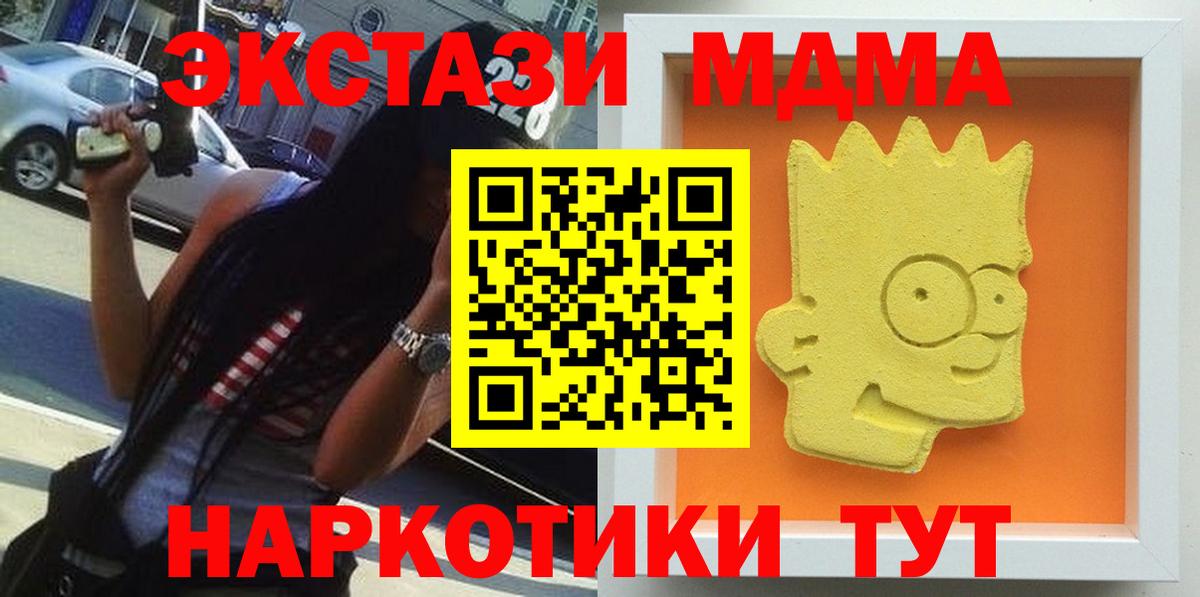 Белорецк  МДМА молли  Вход с VPN 