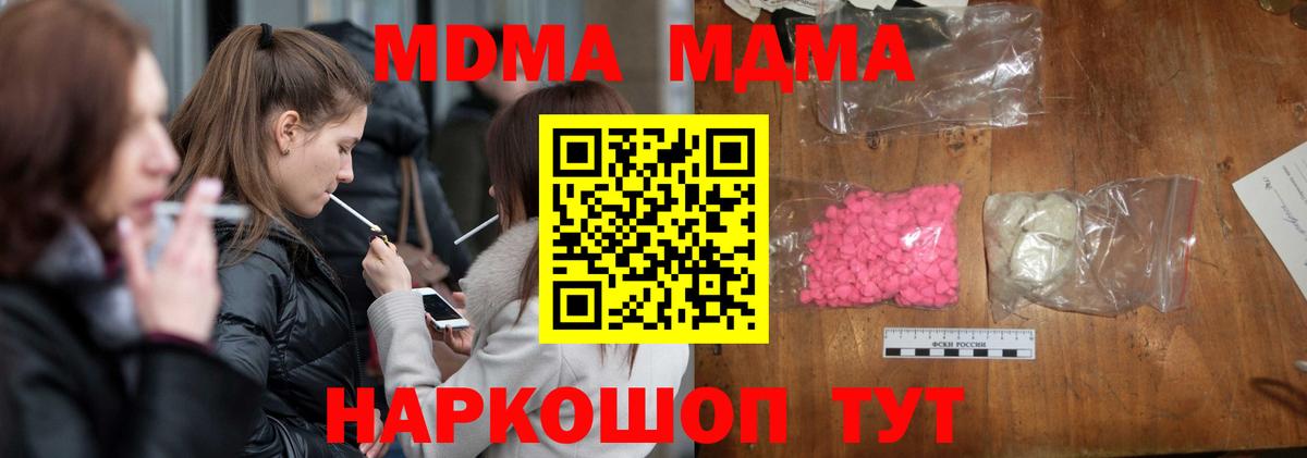 MDMA Molly Белорецк