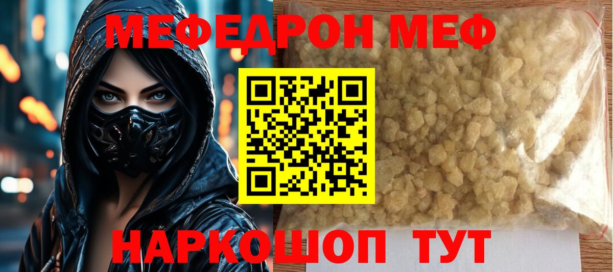 Белорецк  хочу   Вход с VPN  Мефедрон VHQ  МЯУ-МЯУ 