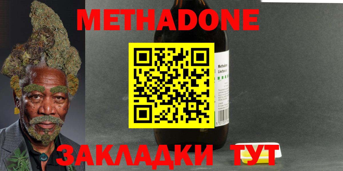 МЕТАДОН белоснежный  Вход с VPN  Белорецк  МЕТАДОН белоснежный 