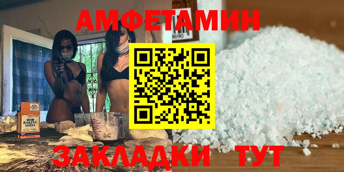 МЕТАМФЕТАМИН витя Белорецк