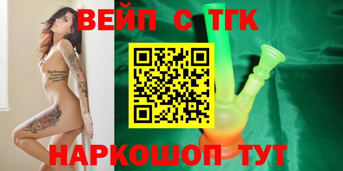 Дистиллят ТГК гашишное масло Белорецк