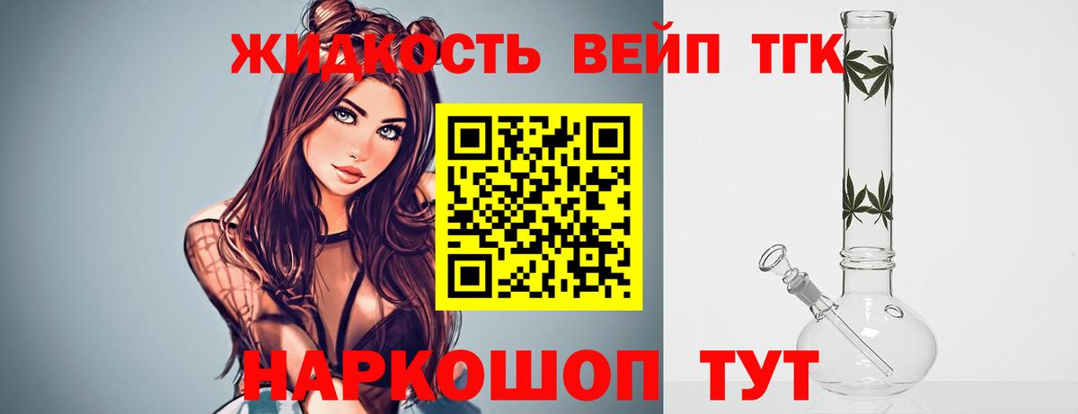 Белорецк  ТГК вейп с тгк  Вход с VPN 